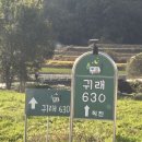 귀래630