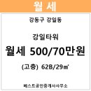강일타워오피스텔 이미지