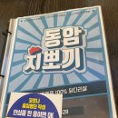 뽀끼 매니아 이미지