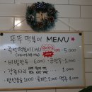 뚜뚜떡볶이 이미지