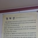 전통뚝배기생태한마리