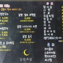 달밤족발동남 이미지