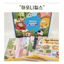 리딩앤 하모니힐스 후기, 우리 집 영어책 루틴에 웃음까지 더해졌어요