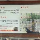 다원추어탕 이미지