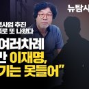 [단독] 쌍방울 대북사업 추진 임원 내부 폭로 또 나왔다 “김성태와 여러차례 독대했지만 이재명, 이화영 얘기는 못들어” 이미지