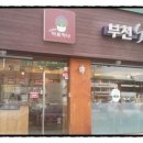 노옥당한의원 이미지