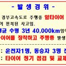 타이어테크 길병원사거리점 이미지
