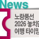 ㈜으뜸문화항공 이미지