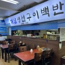 정자나무 고깃집 막국수 이미지