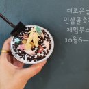 더조은날