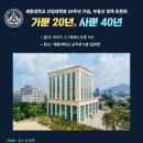 세종대학교 도시부동산대학원 이미지