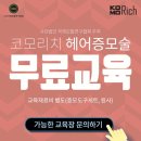 기초교육 ? 매듭 이미지