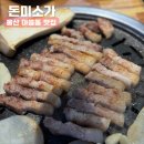 울산광역시 남구 수암동 행정복지센터 | 울산 야음동 맛집 돈미소가, 수암동 고기집 가족외식장소 추천