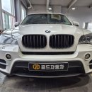 골드자동차정비공장 이미지