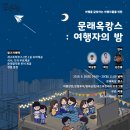 문래 게스트하우스 이미지
