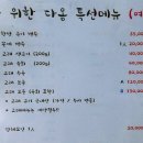 다옴밥상 이미지