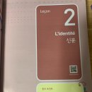 가장 쉬운 독학 프랑스어 첫걸음 이미지