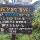 웅남 경로당 이미지