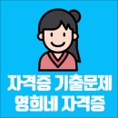 유통관리사2급 자격증 시험일정 및 기출문제 이미지