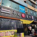 다승프라자 | 수원왕갈비1호점 :: 부천 상동 상동역 고기집 회식 장소 추천 맛집