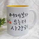민정글씨 이미지