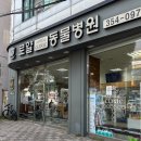 로얄종합동물병원 이미지