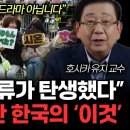 ﻿“일본 정부도 못 막는다” 요즘 일본 MZ들 사이에 퍼진 한국에 대한 충격적 소문. 한류에 발칵 뒤집힌 실제 상황 | 호사카 유지 교 이미지