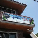 송미네칼국수 네이버블로그
