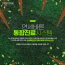 연세가정의학과 이미지