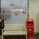 청산도느림보마을 | [스크랩] 나만 관심있을지 모르는 전국의 `느린우체통` 위치 및 정보(오늘 쓴 편지를 1년뒤 오늘 배송해...