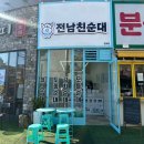 멕시카나 사직점 | 드디어 먹어본 전포동 전남친순대 포장 사직 야구장에서 먹는 꿀팁, 3루 내야상단석A