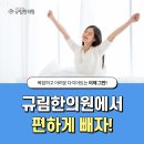규림한의원 이미지