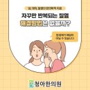 서부한의원 이미지