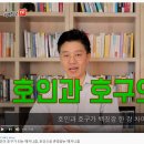 호인 - 영등포구 문래북로 116 | 호인