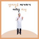 유디여수치과의원 이미지