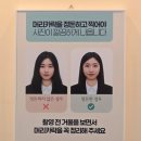 세젤예사진관 | 계양구사진관 여권 사진 추천 후기 세젤예사진관