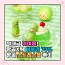 수정-70 | 망곰콜라보 퓌 3D 볼류밍 글로스 버블검 70% 솔직 후기