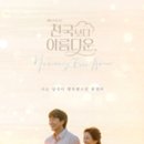 거꾸로 옛이야기나라숲 이미지
