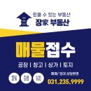 화성장가공인중개사사무소 네이버블로그