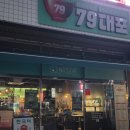 79대포울산명촌점 | 울산 언양술집 79대포 언양점 후기 ft. 김치전