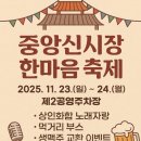 중앙신시장 이미지