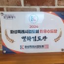 동탄 별하 검도관 이미지