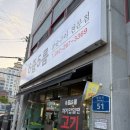 뚜레쥬르울산신정푸르지오