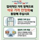 경남석유