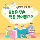 리드인독서교실 이미지