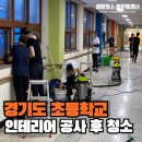 내손초등학교 이미지