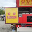 구라우천 | 아아 스마나이 지금부터 락페에 가야한다_2025 사운드 플래닛 페스티벌 후기