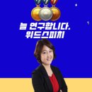 창업진흥원 면접학원 후기｜PT면접·인성면접 기출 질문 및 합격 전략 총정리