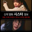 시스터밤