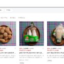 야채왕자 과일공주 이미지